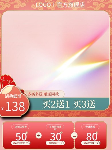 七夕光效粉色简约主图