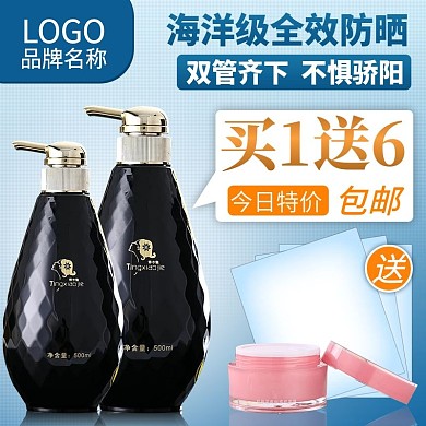 海洋全效防晒不惧骄阳