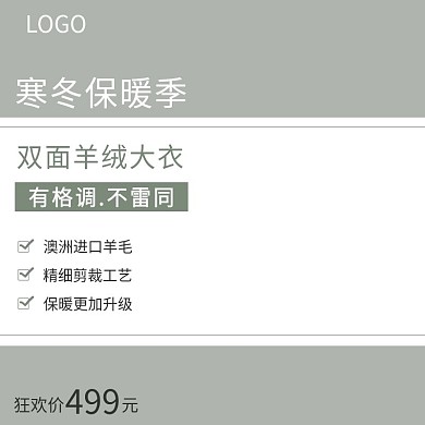 羊绒大衣秋冬主图