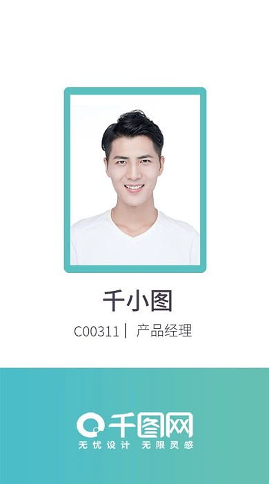 原创商务简约上岗证证件工作证胸牌模版