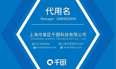 蓝色矢量几何名片