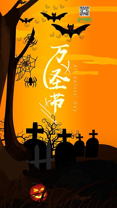 万圣节鬼节坟场蝙蝠蜘蛛南瓜灯手机用图