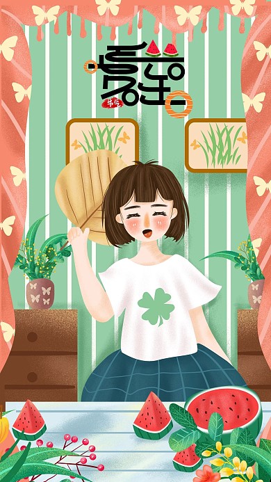 手绘清新肌理24节气之一夏至2手机用图