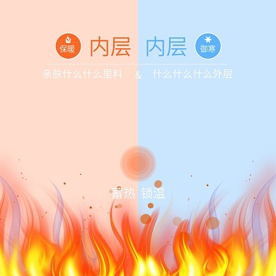 保暖主图 服装 冬季 加厚 直通车