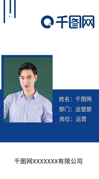 工作证模板、工作证、工作卡