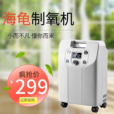 双十二家用医疗器械制氧机特卖