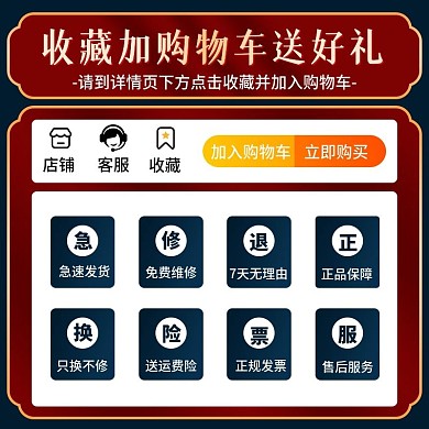 简约国潮风收藏加购通用直通车主图