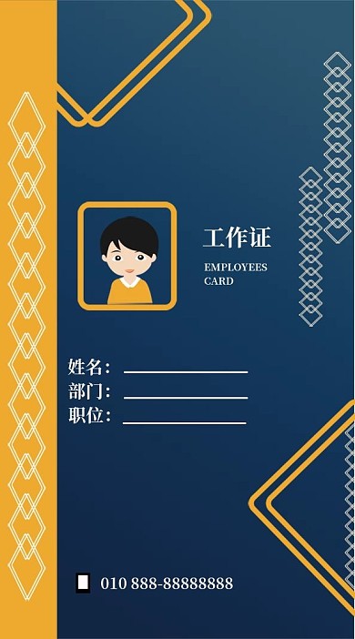 员工吊牌工作证4创意高端大气时尚商务名片