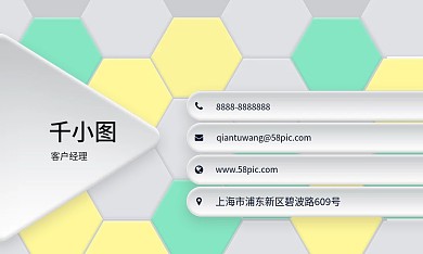 高端大气科技立体创意商务名片