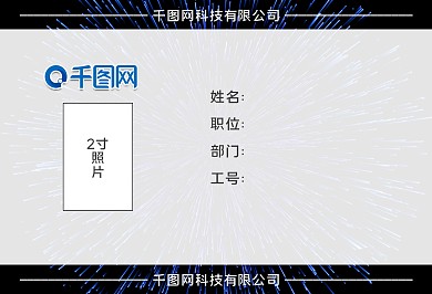 科幻感烟花背景工作证