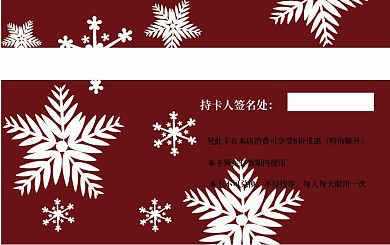 会员卡34红色创意贵宾福利宣传卡片