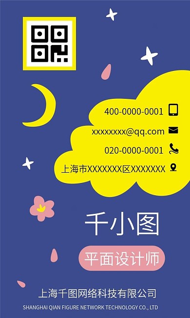 原创手绘风景日系小清新创意公司商务名片