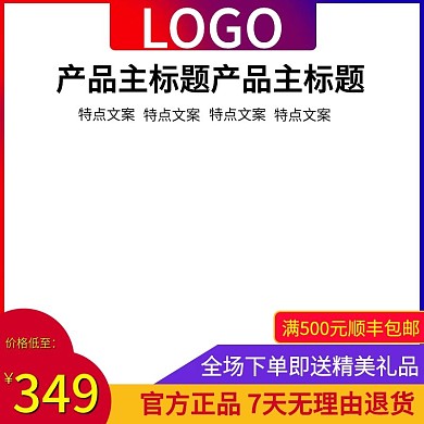数码电器边框主图直通车