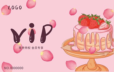 甜品冰淇淋会员卡
