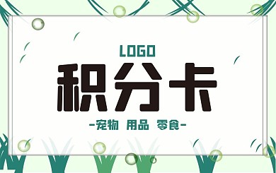 绿叶圆环燕子飞翔边框绿色背景素材积分卡