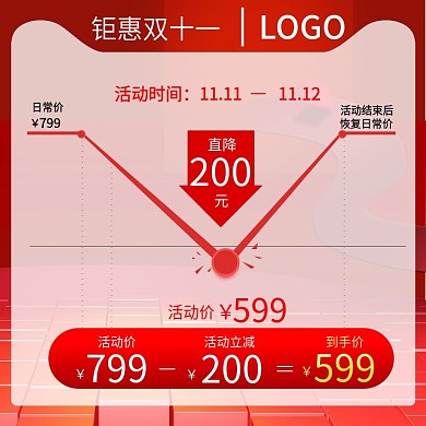 淘宝天猫双十一美妆活动主图