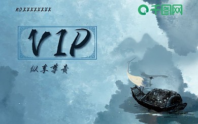 古风古典水墨会员卡