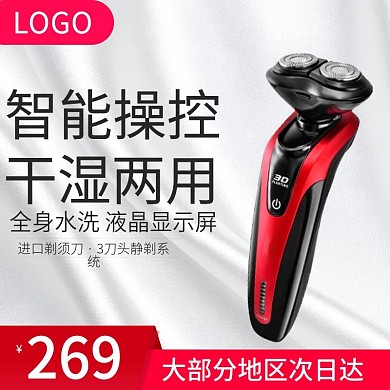男士干湿两用剃须刀刮胡刀