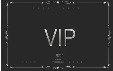 原创黑色经典欧风VIP会员卡