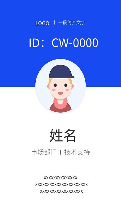 名片、胸牌、工作证、蓝色工作证