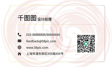 名片设计图片
