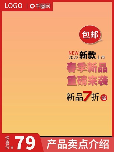 淘宝天猫直通车主图橱窗女装男装母婴通用