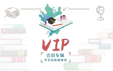 创意教育机构借书卡