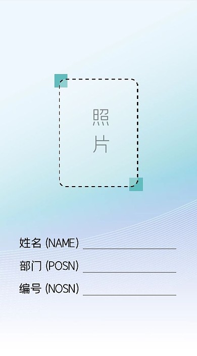 蓝色线条背景工作证