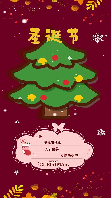 红色圣诞节贺卡祝福语