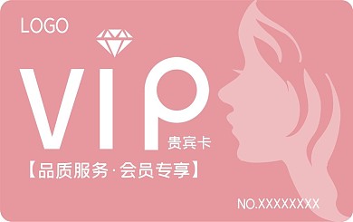 SPA贵宾卡美容美体会所会员卡