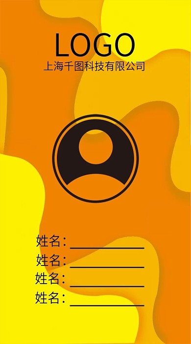 简约工作证模板线条