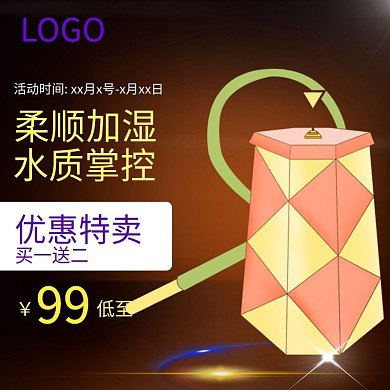 电器电器主图