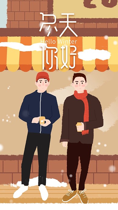 冬天你好咖啡厅前的男孩手绘插画雪景手机图