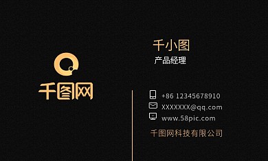装饰公司创意高档名片设计图片