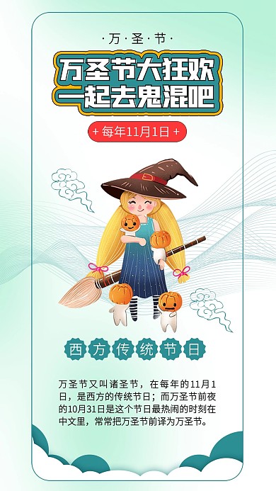 万圣节可爱女巫插画南瓜海报