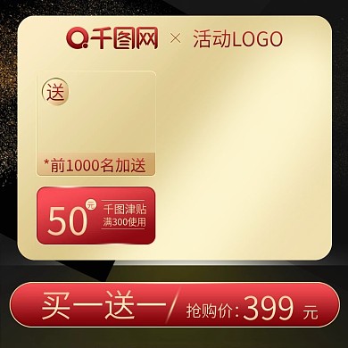 天猫淘宝美妆护肤背景主图高贵奢华黑金模板