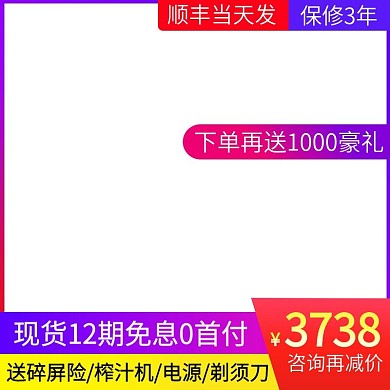 天猫双十二年货节年终盛典手机主图模板