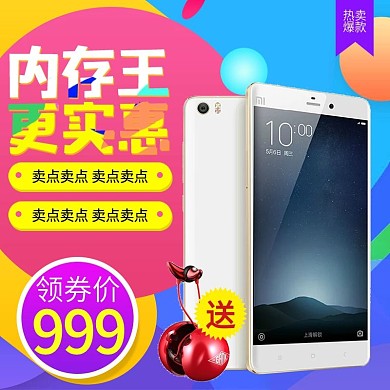 时尚大气手机数码产品主图psd