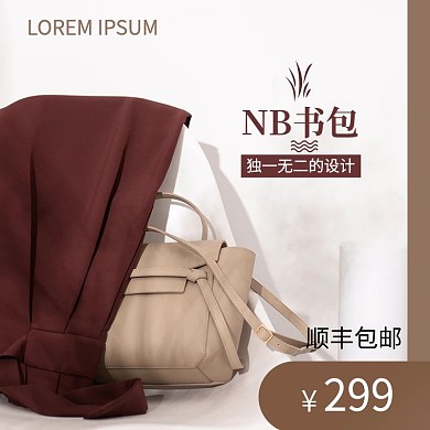 书包英伦牛皮包促销通用主图