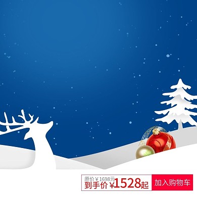 天猫淘宝圣诞节专享产品主图模板