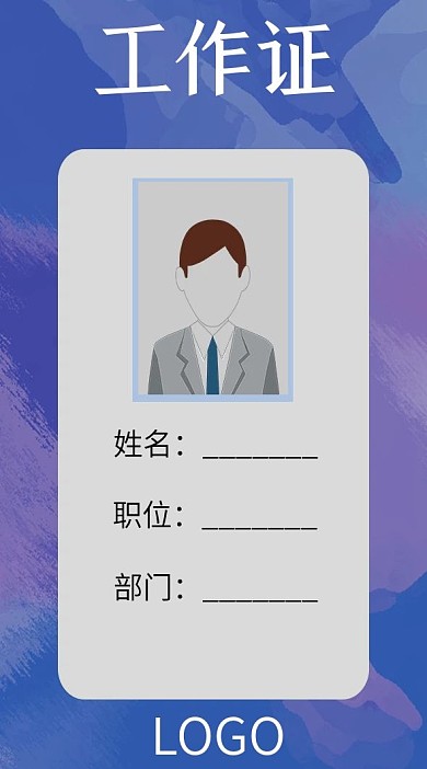 办公证件员工证工作证服务员吊牌