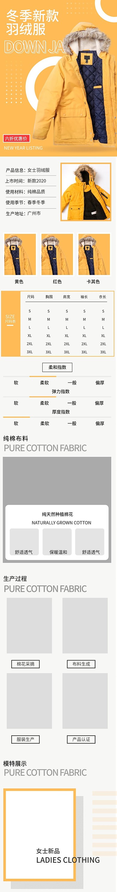 女士冬季秋季服装新款品牌详情页