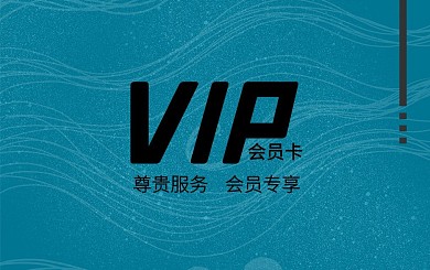 线条山形水纹底纹花纹素材会员卡VIP