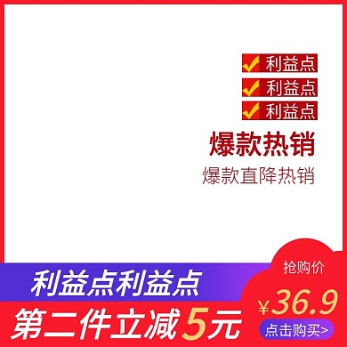 京东五一活动主图直通车模板素材