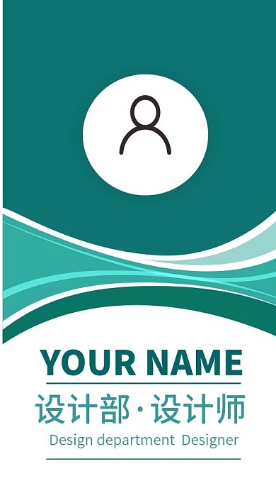 墨绿背景简约时尚个性创意工作证模板