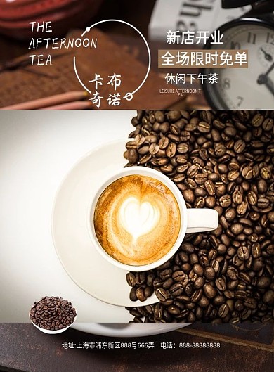 咖啡下午茶简约菜单