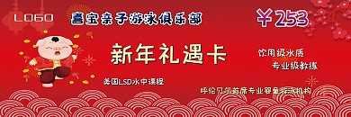 2022猪年新年礼遇卡