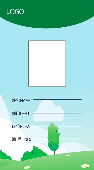 工作证竖版绿色教师证手绘草地蓝天白云小树