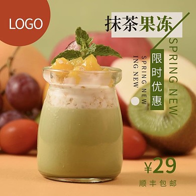 抹茶奶冻食品通用主图psd