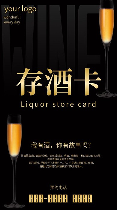 酒吧黑色高档vip存酒卡